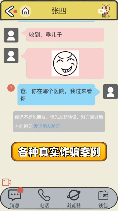 聊天的艺术游戏下载最新版本2025_聊天的艺术游戏官方版下载