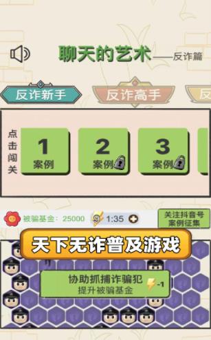 聊天的艺术游戏下载最新版本2025_聊天的艺术游戏官方版下载