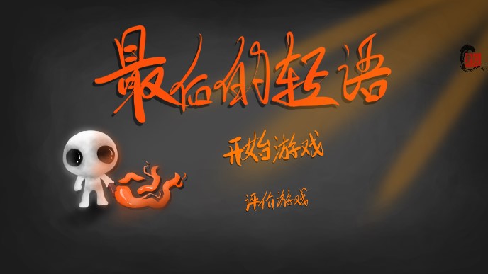 最后的轻语单机版下载_最后的轻语官方下载