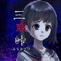 ring(逃离鬼怪山路)安卓App下载_ring(逃离鬼怪山路)APP安装下载