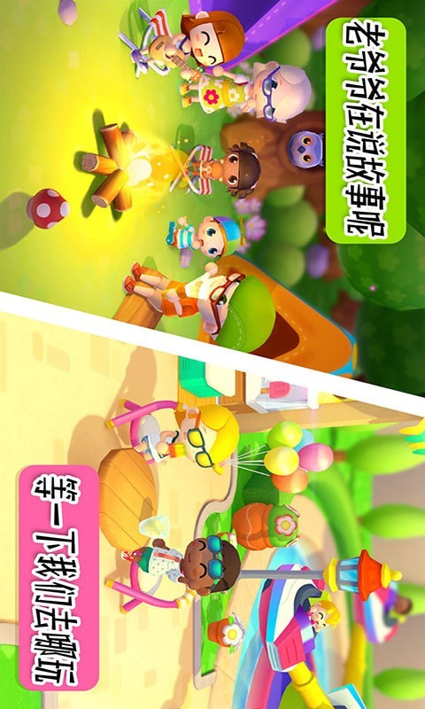 迷你生活周末假期最新版本_迷你生活周末假期游戏下载
