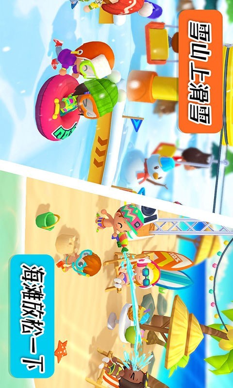 迷你生活周末假期最新版本_迷你生活周末假期游戏下载