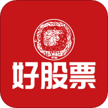 好股票下载最新版本2025