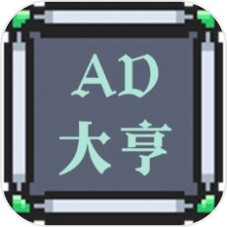 ADTypcoon(广告联盟大亨)最新版下载_ADTypcoon(广告联盟大亨)免费下载