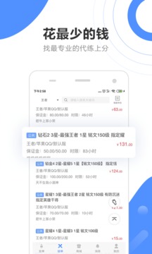 代练通2025最新版下载_代练通最新版2025下载