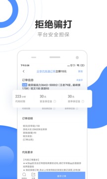 代练通2025最新版下载_代练通最新版2025下载
