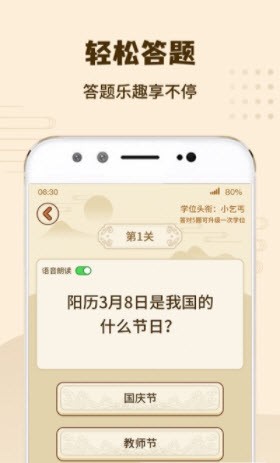 答题我特牛最新版本下载安装_答题我特牛app官方正版