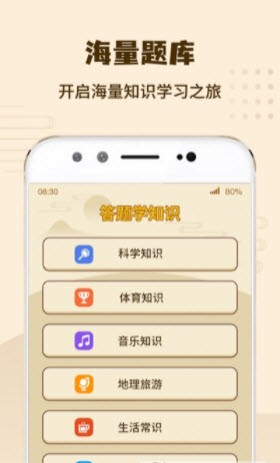答题我特牛最新版本下载安装_答题我特牛app官方正版