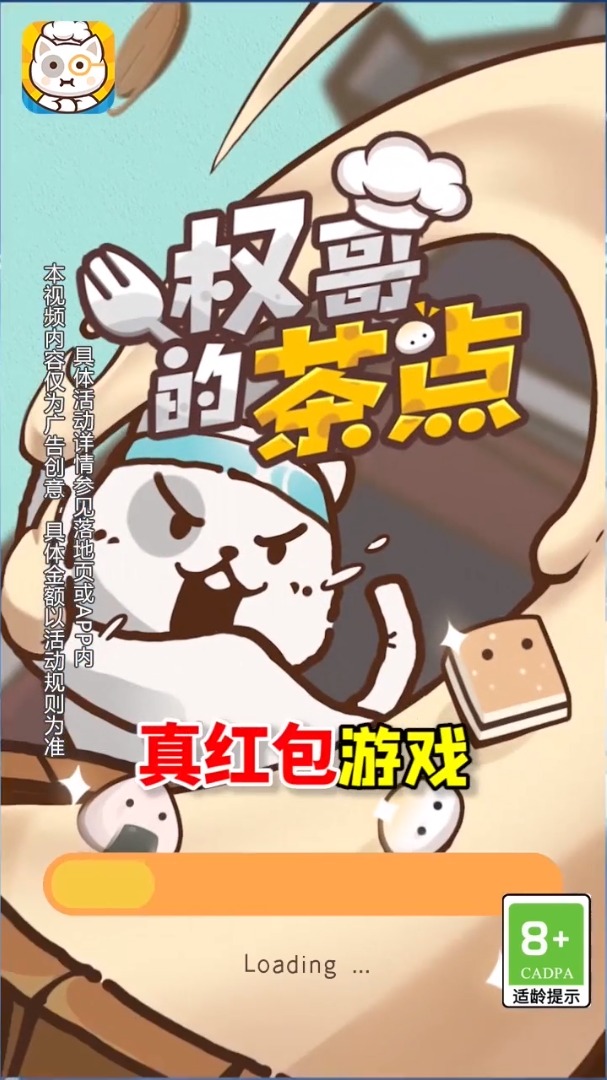 权哥的茶点2025最新下载_权哥的茶点APP下载安装