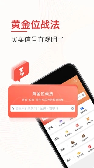 牛仔网股票直播免费2025新版_牛仔网股票直播官方下载