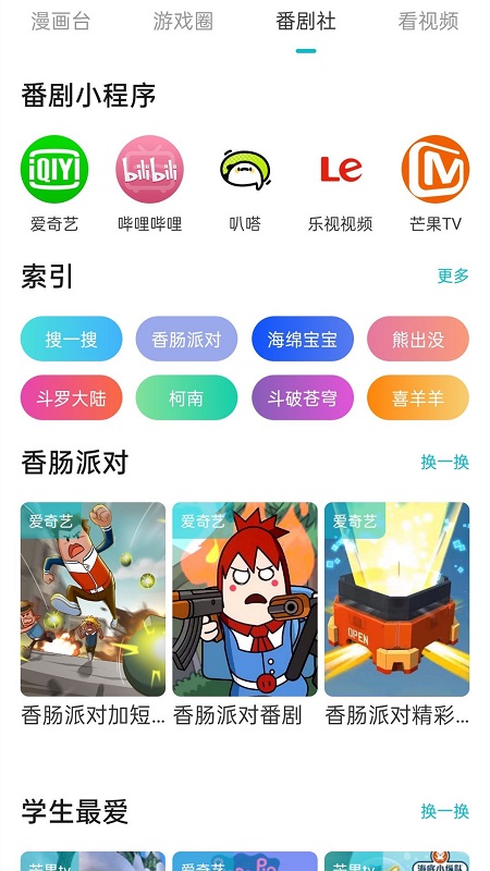 游帮帮云游戏2025最新版下载_游帮帮云游戏下载安装