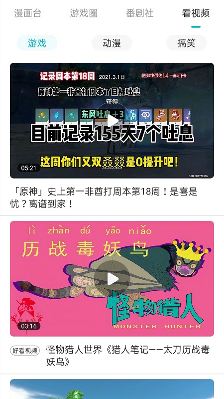 游帮帮云游戏2025最新版下载_游帮帮云游戏下载安装
