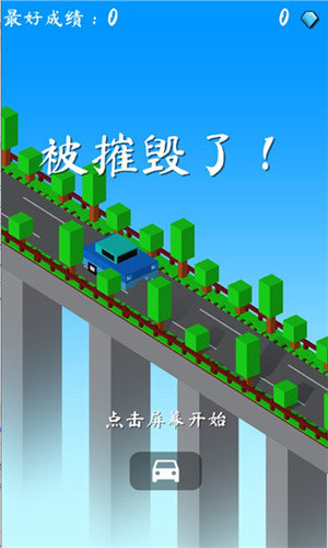 被摧毁了App下载安装手机版_被摧毁了最新版本下载
