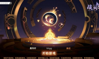 战灵之刃手游下载_战灵之刃官方手游下载