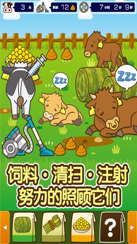我的养牛场2025最新版免费下载_我的养牛场下载官方版