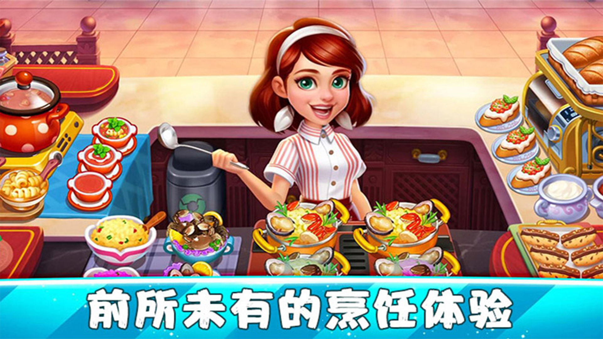 我的中餐厅游戏免费版游戏_我的中餐厅游戏单机版下载