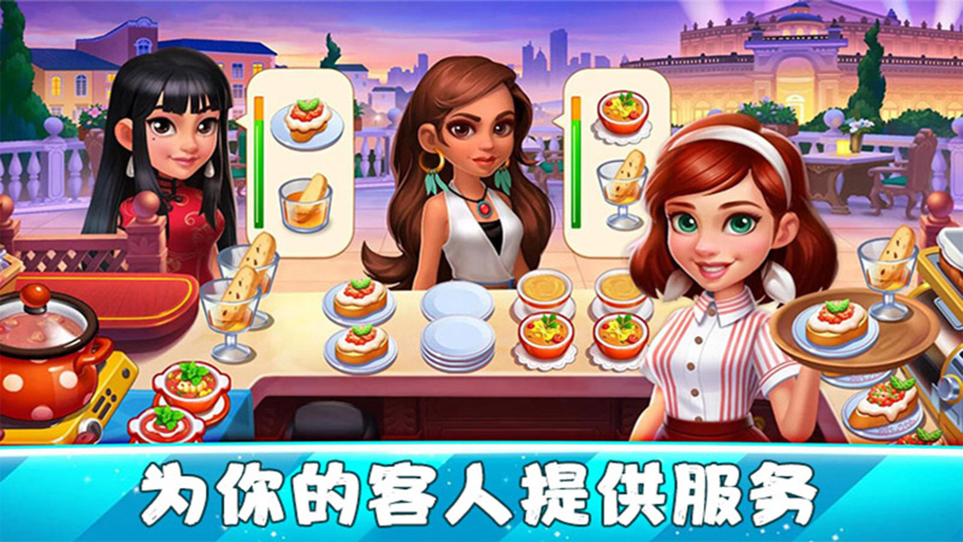 我的中餐厅游戏免费版游戏_我的中餐厅游戏单机版下载