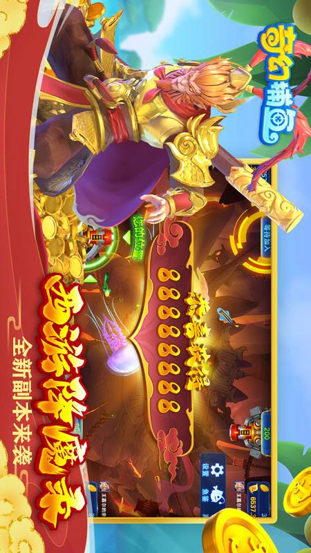 奇幻捕鱼手机客户端_奇幻捕鱼APP安装下载