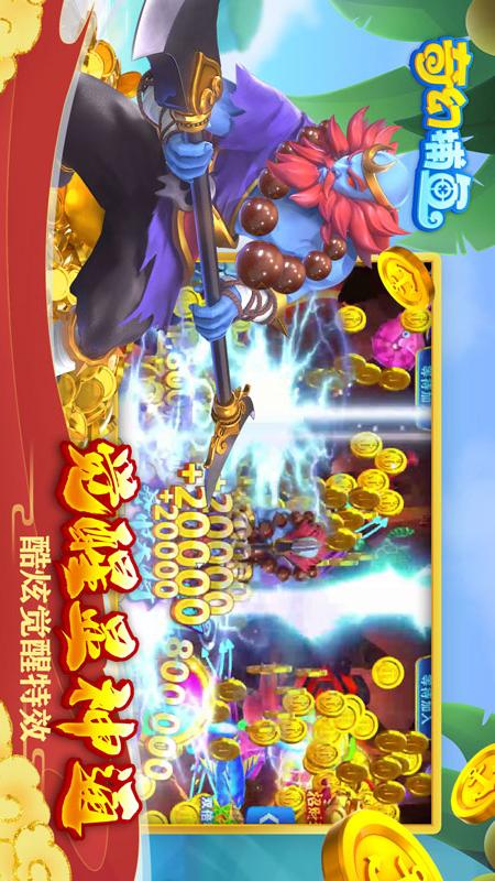 奇幻捕鱼手机客户端_奇幻捕鱼APP安装下载