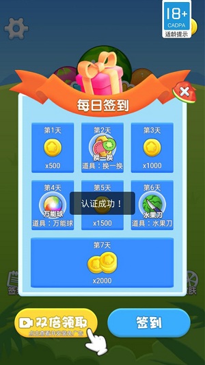疯狂吃水果官方版_疯狂吃水果2025最新版免费下载