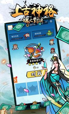 上古神格魂之对决免费2025新版_上古神格魂之对决新版手游