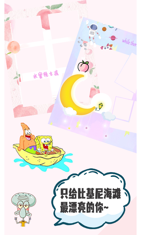 可甜贴纸相机正式版下载_可甜贴纸相机游戏下载