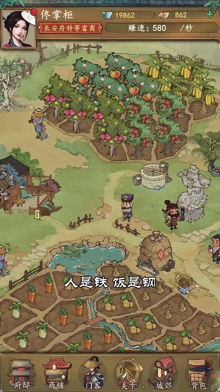 小伙逆袭记免费版app下载_小伙逆袭记官方版