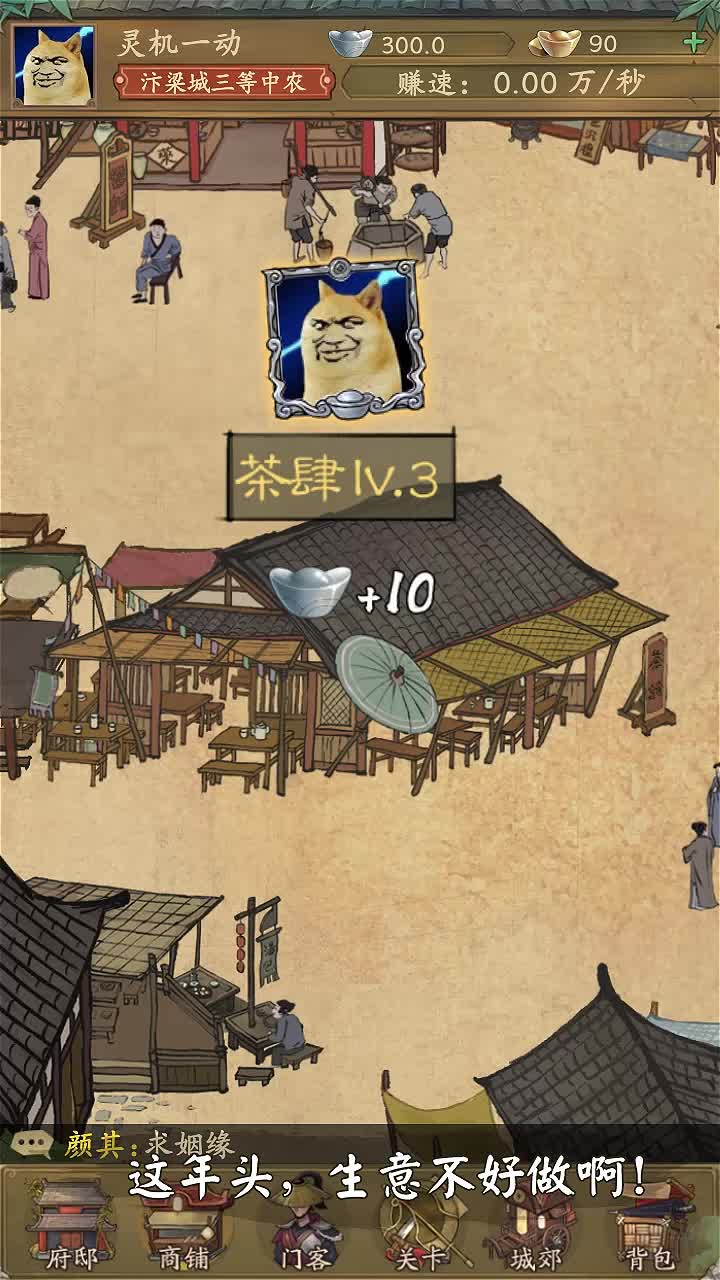 小伙逆袭记免费版app下载_小伙逆袭记官方版