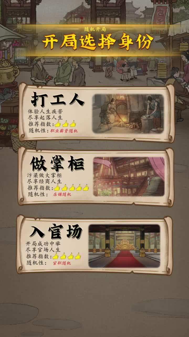 小伙逆袭记免费版app下载_小伙逆袭记官方版