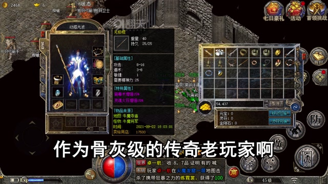 传奇神力版安卓版下载_传奇神力版免费版游戏下载安装