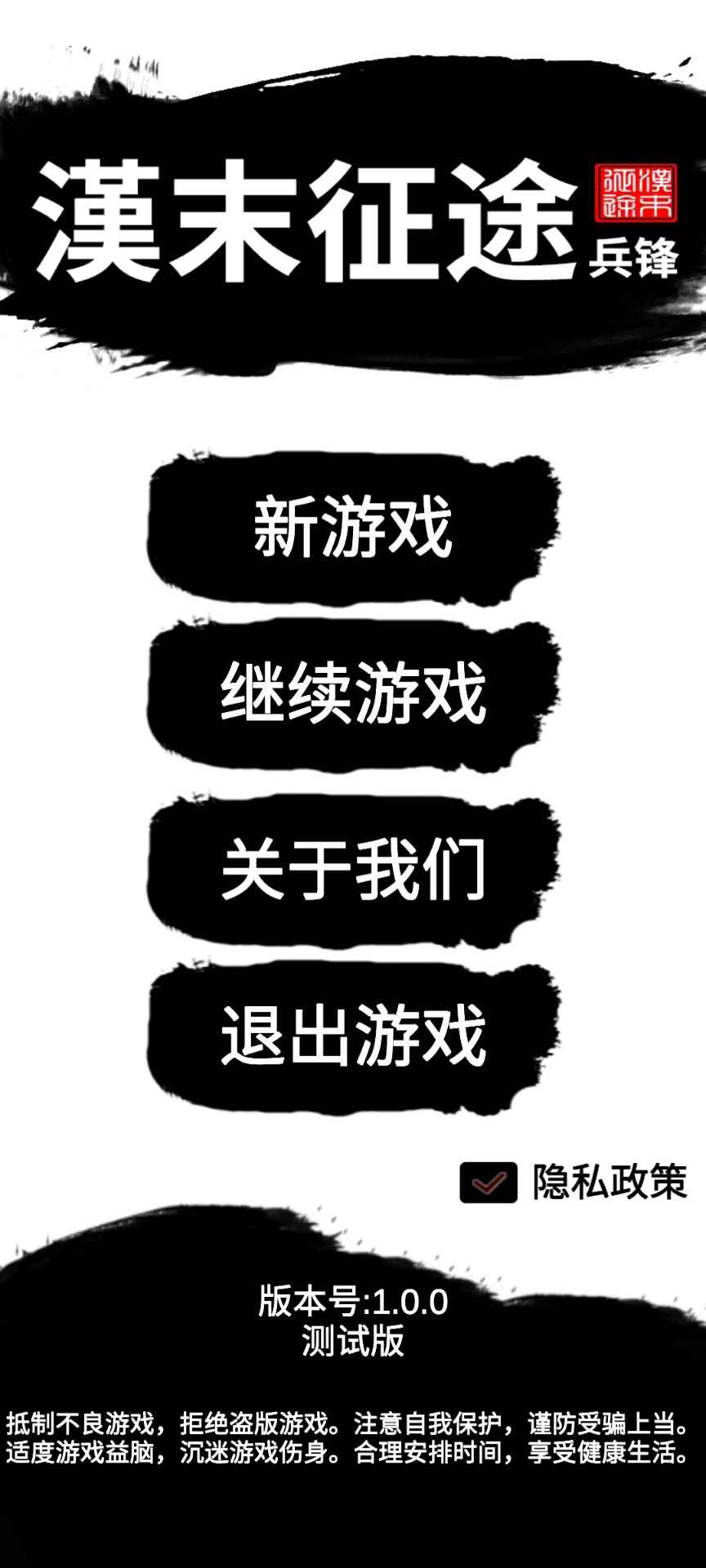汉末征途兵锋APP下载安装_汉末征途兵锋app官方正版
