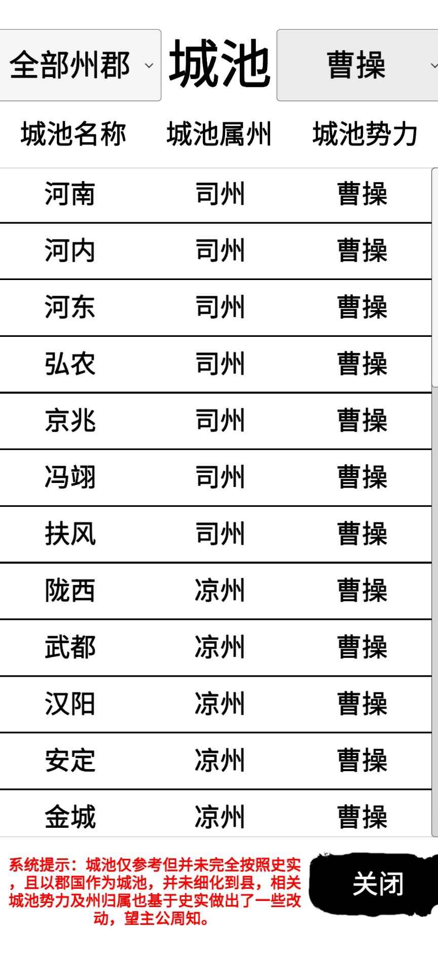 汉末征途兵锋APP下载安装_汉末征途兵锋app官方正版