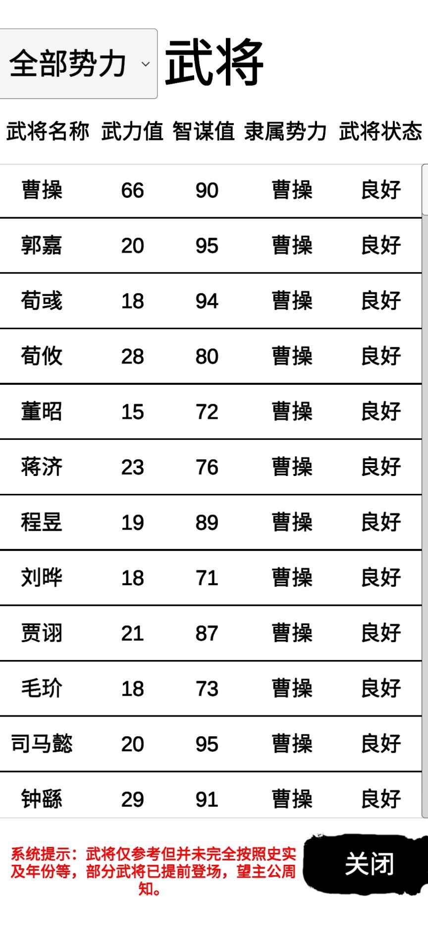 汉末征途兵锋APP下载安装_汉末征途兵锋app官方正版