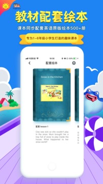 同步学安卓版下载安装_同步学纯净版下载