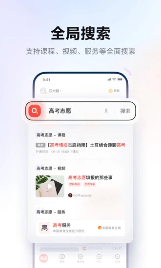 网易有道词典安卓版_网易有道词典App下载