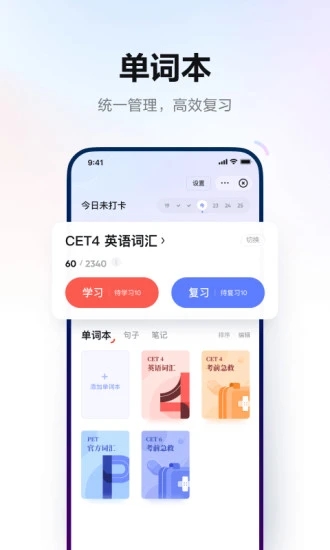 网易有道词典安卓版_网易有道词典App下载