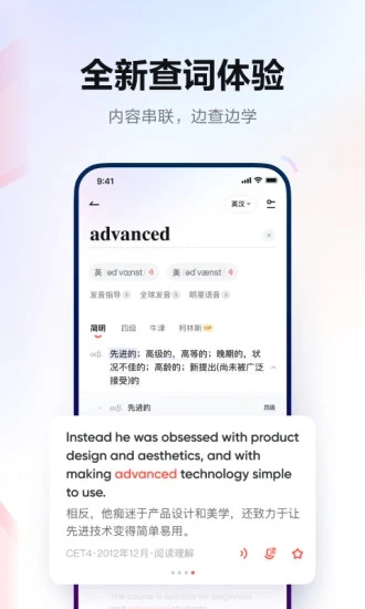 网易有道词典安卓版_网易有道词典App下载