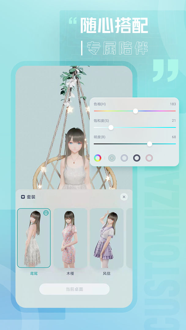 人工桌面2.0下载手机版_人工桌面2.0安卓App