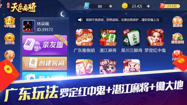 天乐松原麻将下载手机版_天乐松原麻将手游下载