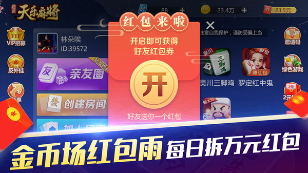 天乐松原麻将下载手机版_天乐松原麻将手游下载