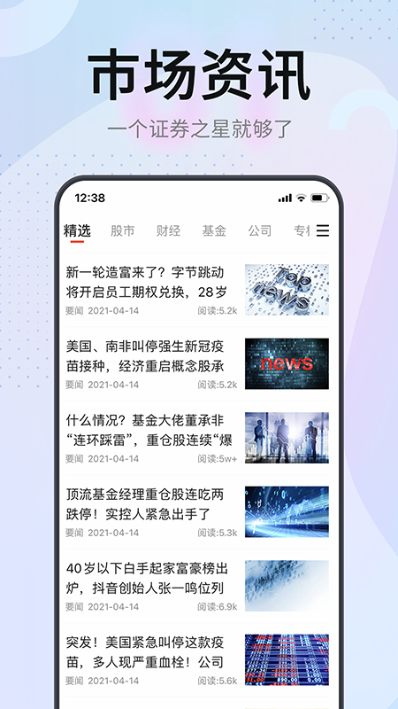 证券之星中文版下载_证券之星最新官网下载
