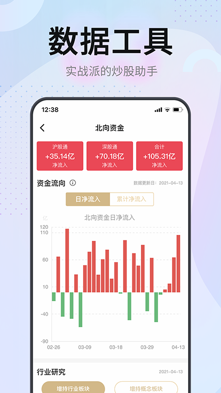 证券之星中文版下载_证券之星最新官网下载