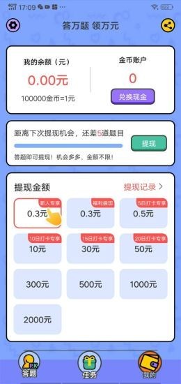 学渣不能死官方下载_学渣不能死2025最新手机版下载