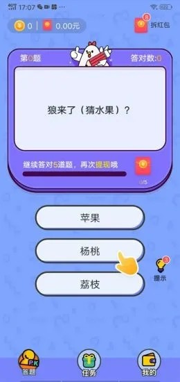 学渣不能死官方下载_学渣不能死2025最新手机版下载