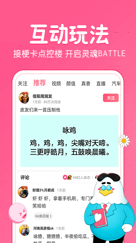 皮皮虾社区正版手机版_皮皮虾社区app最新官方版下载