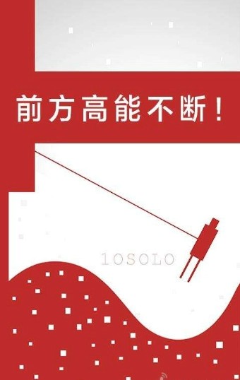 10 Solo(二极管的一生)手游APP下载_10 Solo(二极管的一生)app官方正版