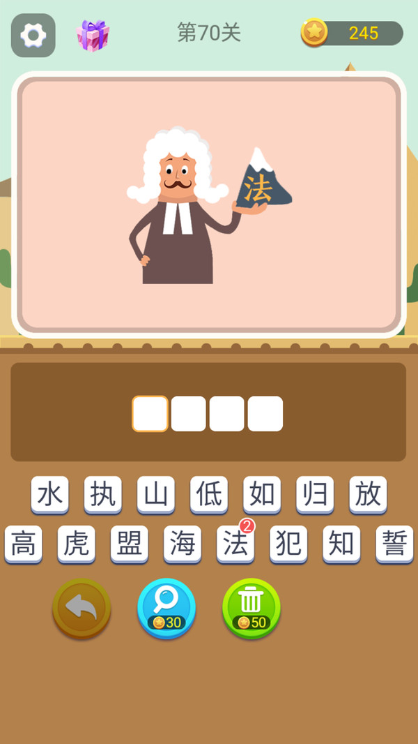 猜词大师官方手游下载_猜词大师下载最新版本2025
