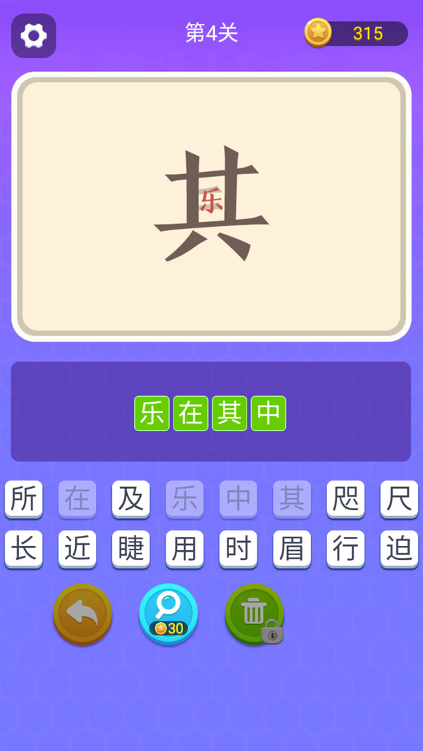 猜词大师官方手游下载_猜词大师下载最新版本2025