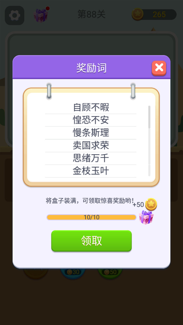 猜词大师官方手游下载_猜词大师下载最新版本2025