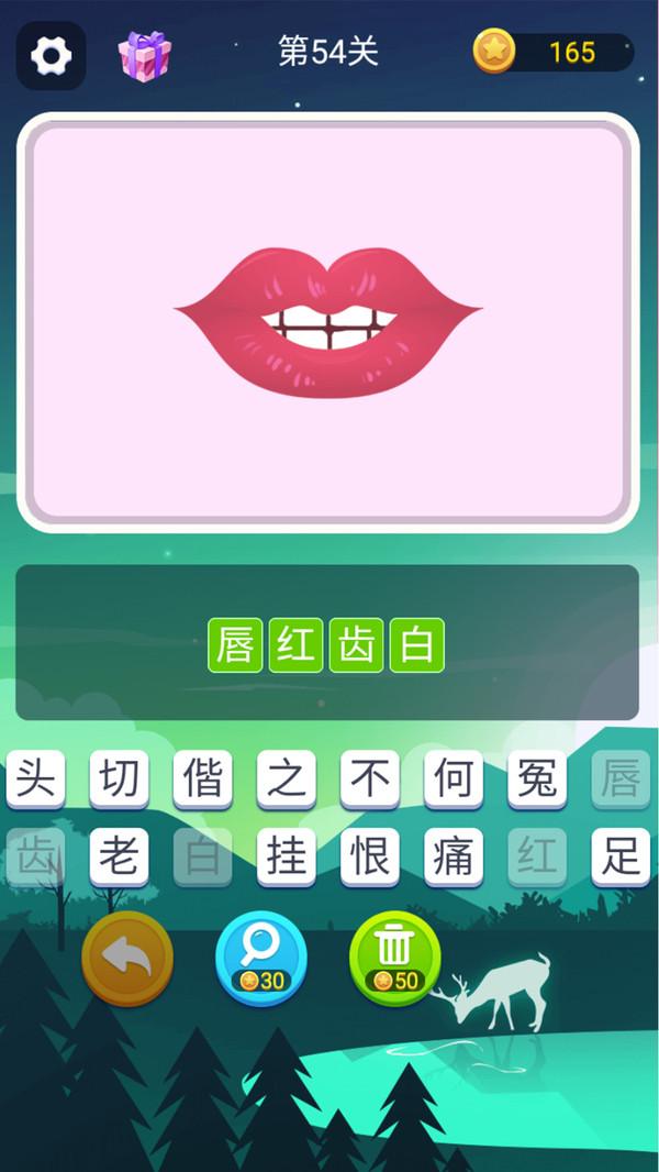 猜词大师官方手游下载_猜词大师下载最新版本2025